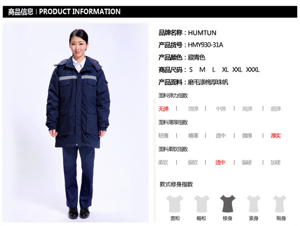 冬季棉服HMY930-31A