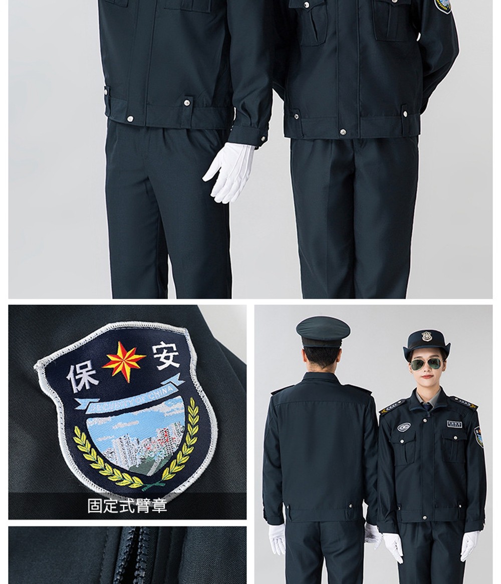 2011式保安制服春秋套装