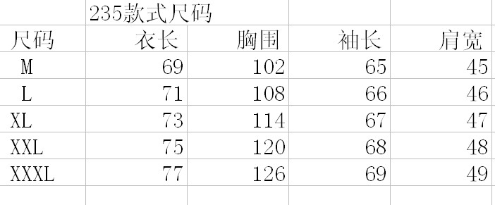 冬季羽绒服尺码表
