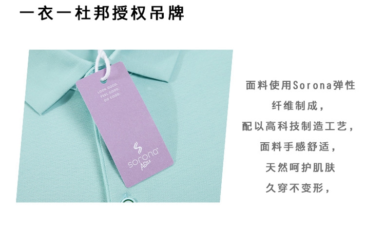 polo衫细节展示