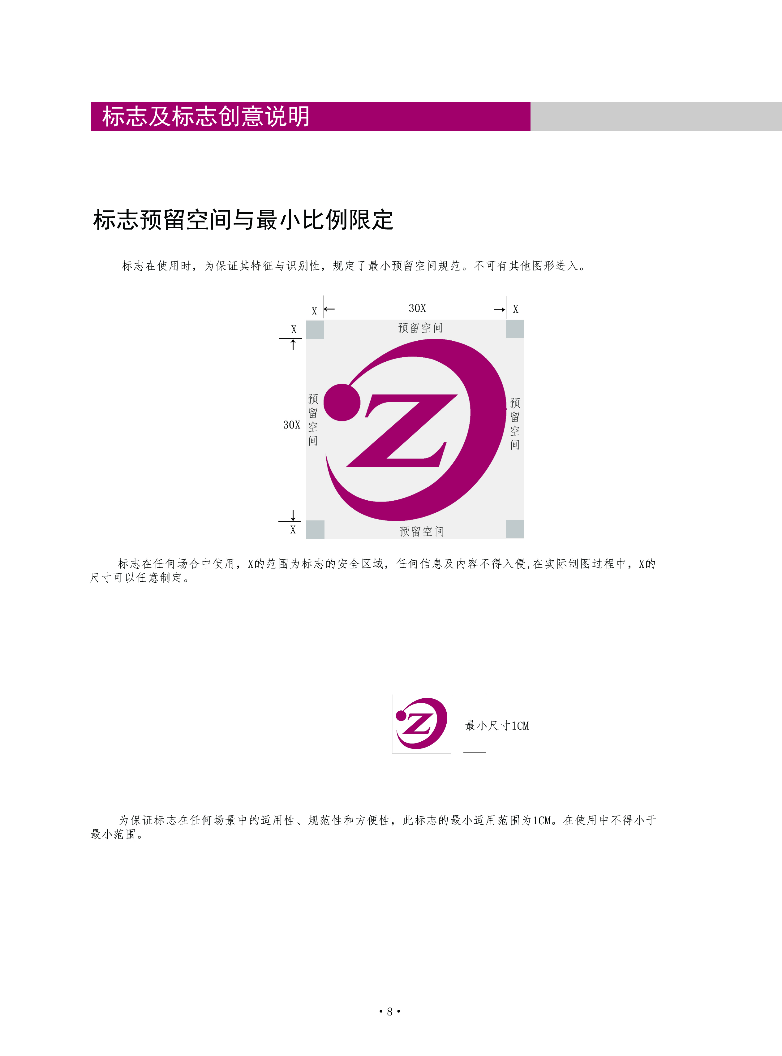 为 南京紫金集团 提供 金融银行 职业装定制案例 - 01_金融银行封面图