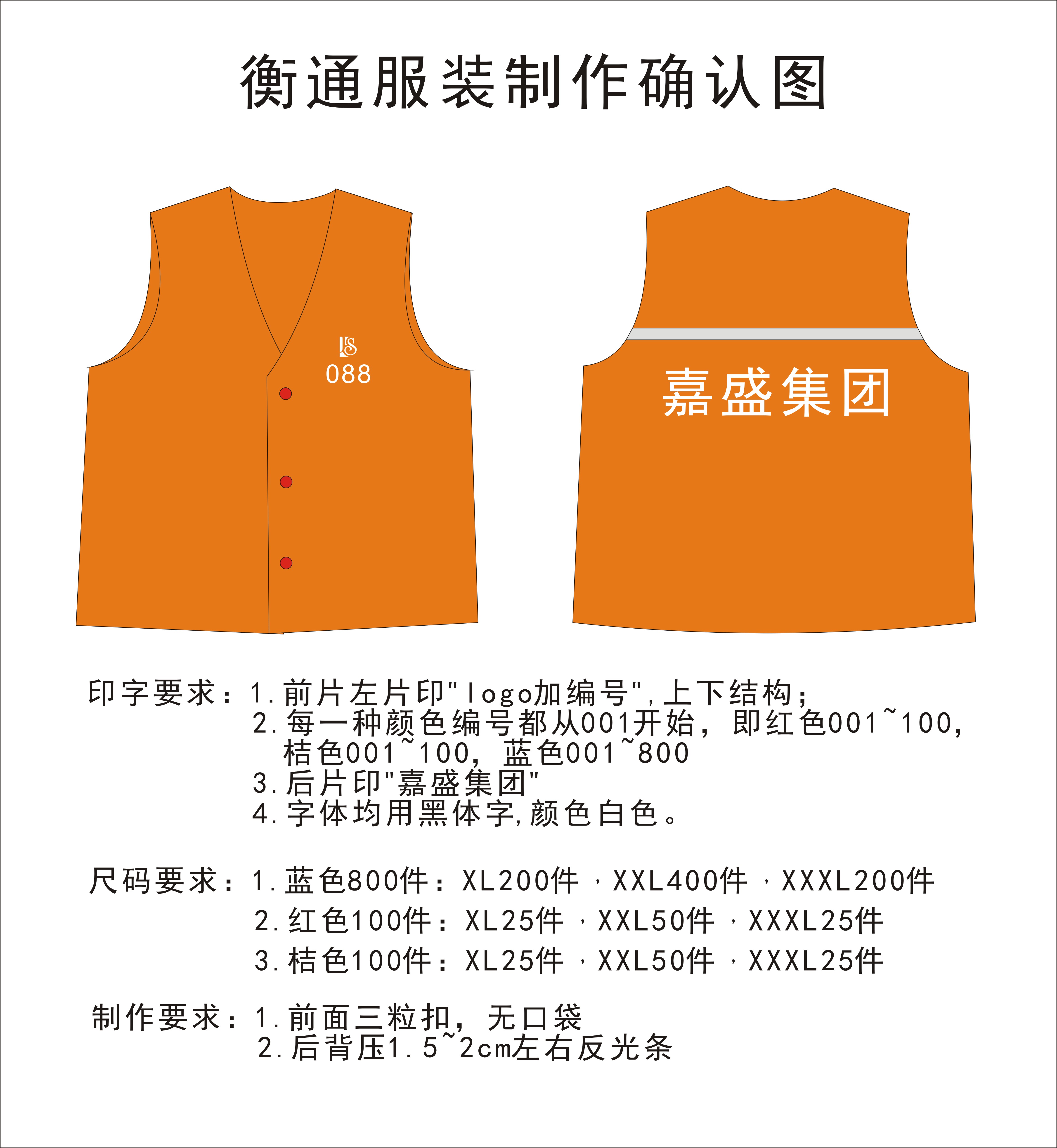 政府事业 custom uniform case - 乾盛建设集团 - Government & Public Sector Uniform Case Study photo 1