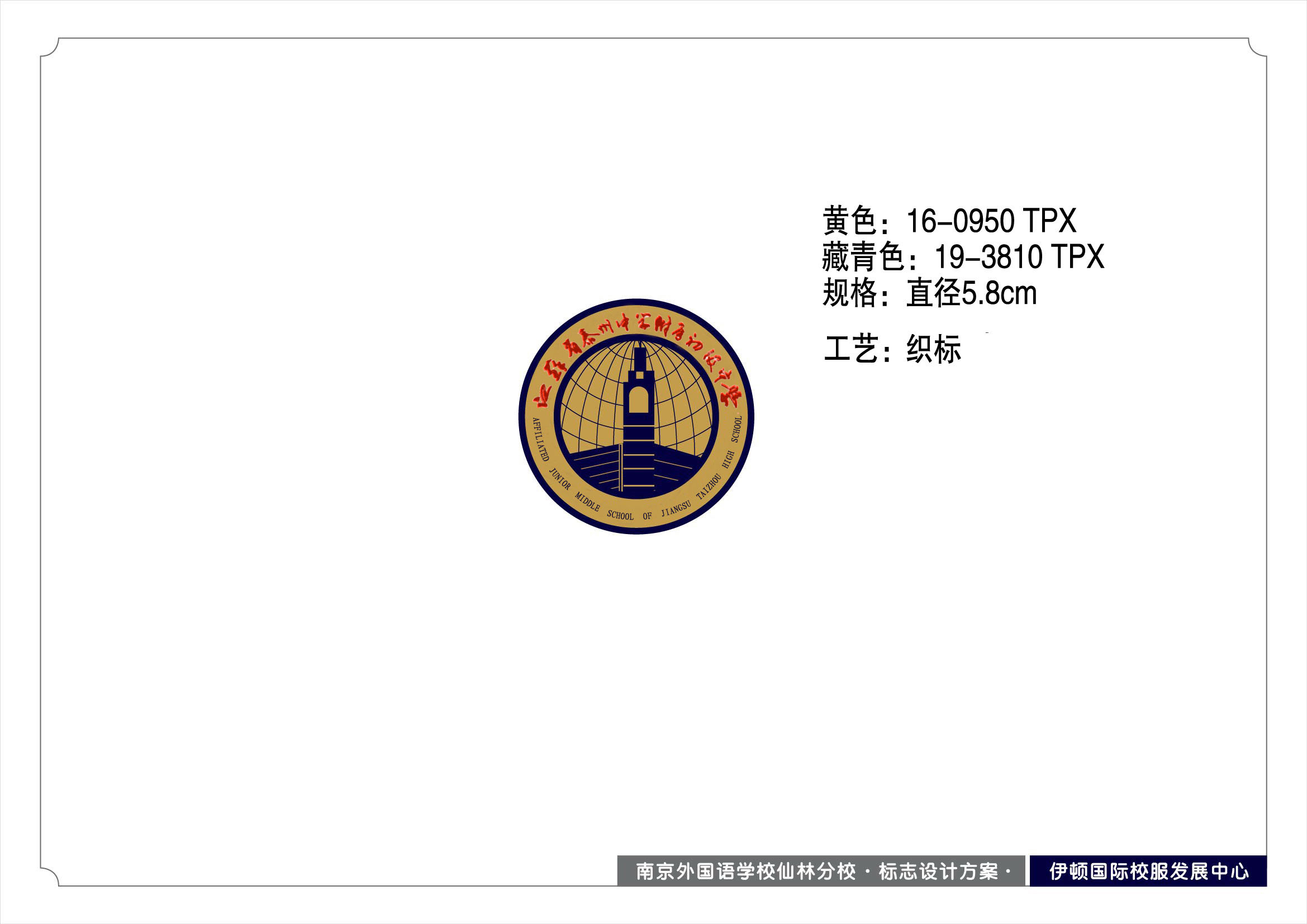 教育学校定制案例 - 为 泰州中学 提供 教育学校 职业装定制案例 项目实拍图1