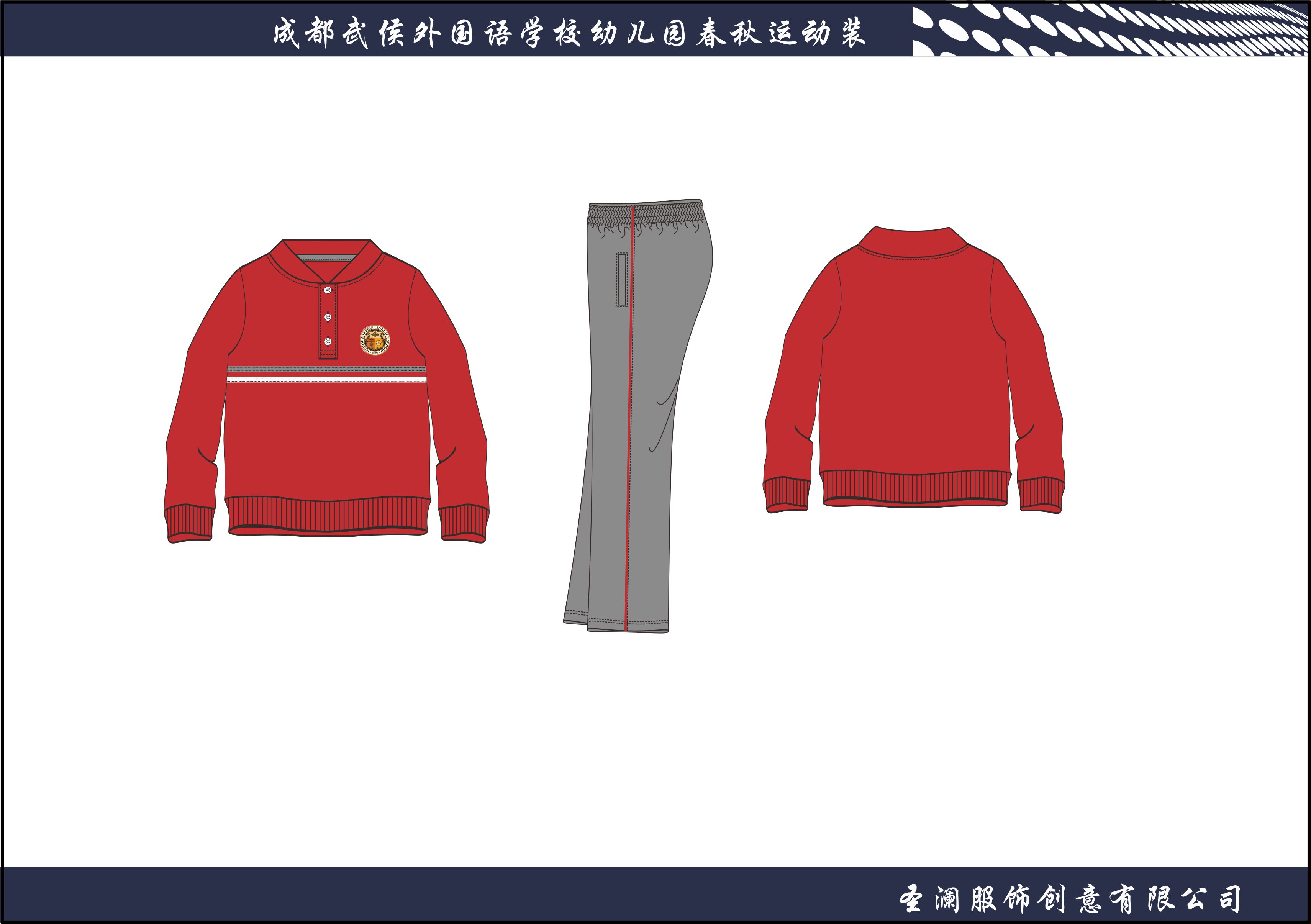 教育学校 custom uniform case - 苏州工业园区岚谷云幼儿园 - Education Uniform Case Study photo 1