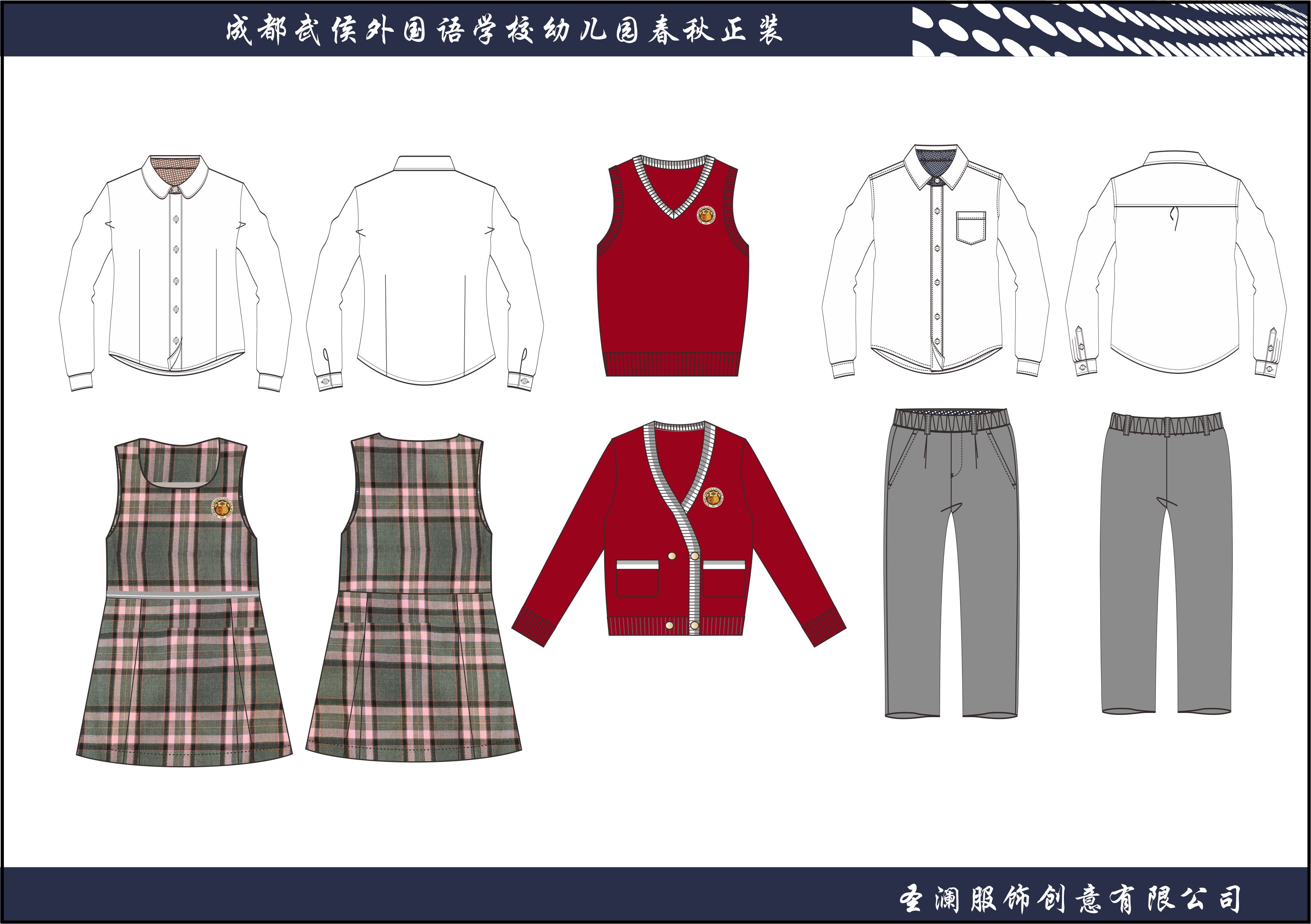 教育学校 custom uniform case - 苏州工业园区岚谷云幼儿园 - Education Uniform Case Study photo 2