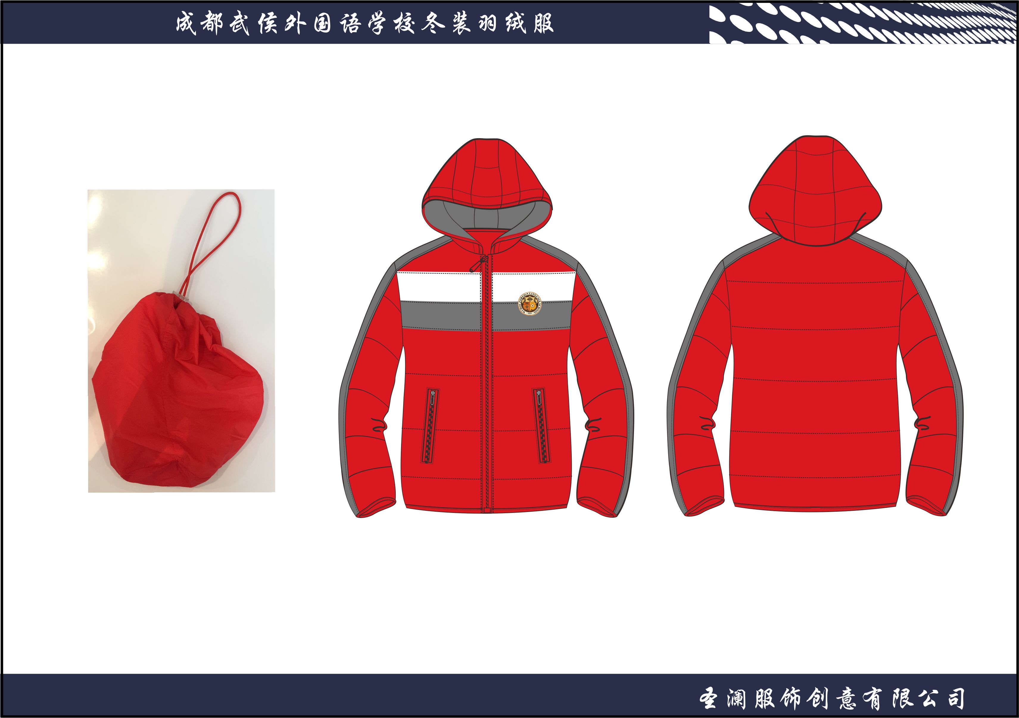 教育学校 custom uniform case - 苏州工业园区岚谷云幼儿园 - Education Uniform Case Study photo 3