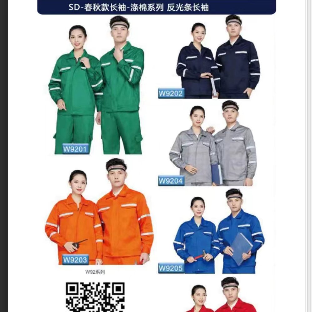 光大环保有限公司 - Energy & Chemicals Uniform Case Study - 10_能源化工 case cover photo