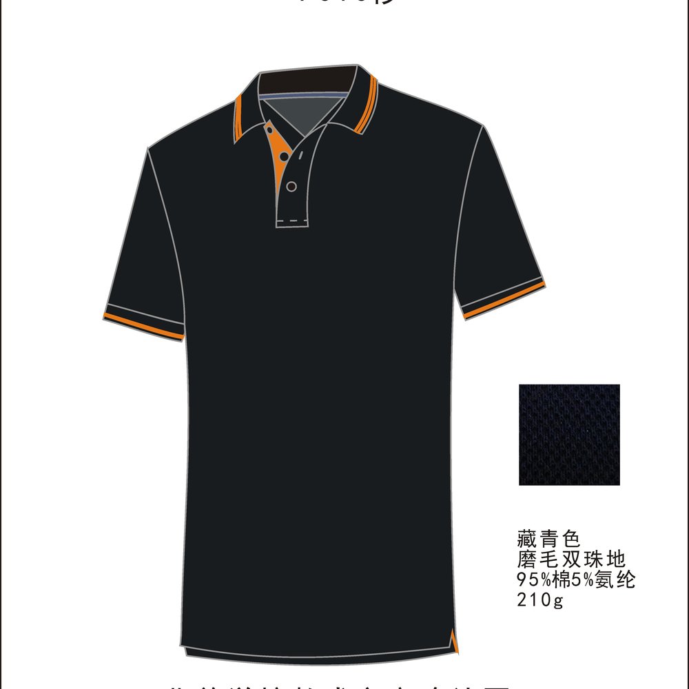 伊迪豪斯有限公司 - Retail Chains Uniform Case Study - 11_零售连锁 case cover photo